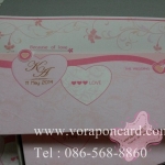 การ์ดคุณดารณี