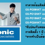 Panasonic Air Conditions Wall type PC-Series, C-Series, Deluxe Inverter Econavi