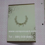 การ์ด 2 พับ