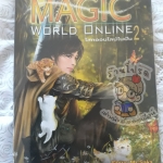Magic world online 2 (เช่า)
