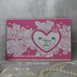 การ์ด 3 พับ