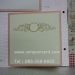 การ์ด 2 พับ