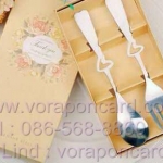 ชุดช้อนส้อมแพคกล่อง