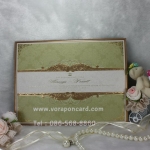 การ์ด 2 พับใหญ่พิเศษ