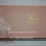 การ์ด 2 พับ