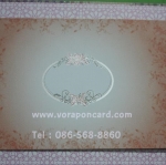 การ์ด 2 พับ