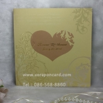 การ์ด 2 พับ