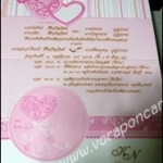 การ์ด MVD71AP คุณธารินทร์