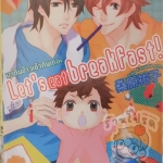 Let's eat Breakfast (หนังสือเช่า)