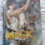 Magic world online 7 (เช่า)