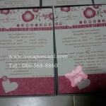 การ์ดคุณนพดล