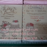 การ์ดแต่งงานพิม 4 สี กระดาษอาร์ตการ์ดหนา 300 แกรม