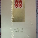 การ์ด 2 พับ มีสายคาด