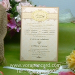 การ์ดแต่งงานใบเดี่ยว