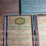 การ์ดแต่งงานใบเดี่ยว ขนาด 4*6 นิ้ว