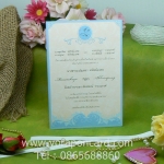 การ์ดแต่งงานใบเดี่ยว