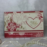 การ์ด 3 พับ