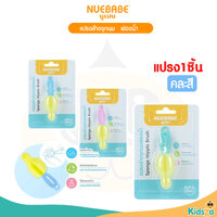 ล้างจุกฟองน้ำ