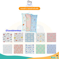 ผ้า Lovely bamboo