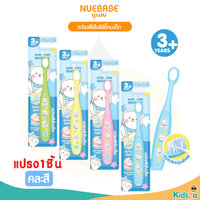 แปรงสีฟันเด็ก3ปี