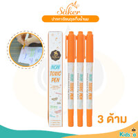 แพ็ค 3 แท่ง