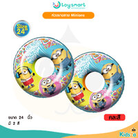 24นิ้วMinions