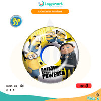 30นิ้วMinions