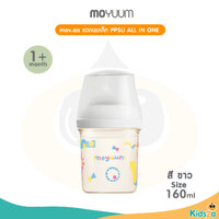 160ml mov.aa white