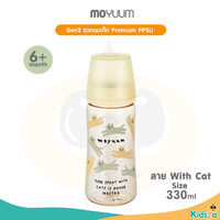 330ml Gen3 Cat
