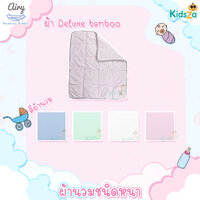 ผ้า Deluxe bamboo