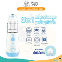 เครื่องล้างจมูก