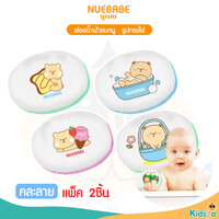 ฟองน้ำขนหนูไข่