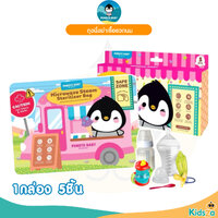 ถุงนึ่ง5ชิ้น