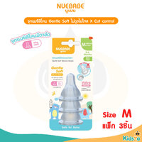 SizeM 3ชิ้น