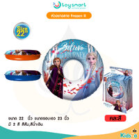 22นิ้วFrozen