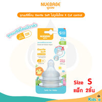 SizeS 2ชิ้น