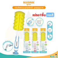 ฟองน้ำฐานดูด