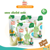 ผักเคล บล็อกโคลี่ ชีส 8m