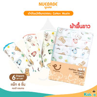 พื้นขาว
