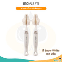 ล้างจุก สีWhite