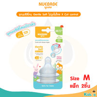 SizeM 2ชิ้น