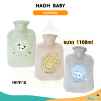 1100ml