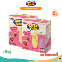 สตอเบอรี่x2