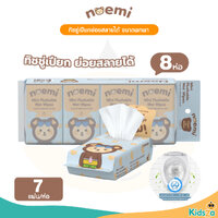 แพ็ก8ห่อ