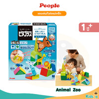 Zoo
