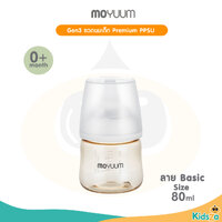 80ml Gen3 basic