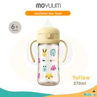 270ml เหลือง