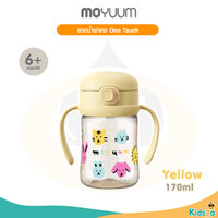 170ml เหลือง