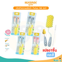 ฟองน้ำหมุน360