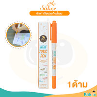 แพ็ค 1 แท่ง